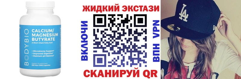 БУТИРАТ вода  что такое наркотик  Кувандык 