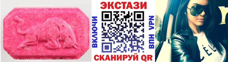 ЭКСТАЗИ 250 мг  что такое наркотик  Кувандык 