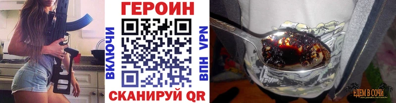 ГЕРОИН белый  мега tor  Кувандык 