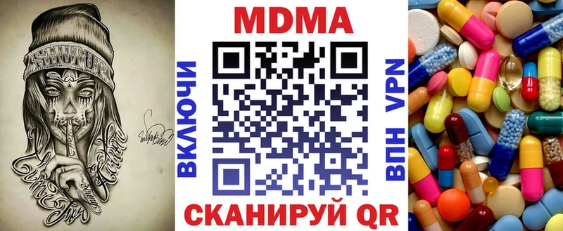 MDMA VHQ  закладки  Кувандык 